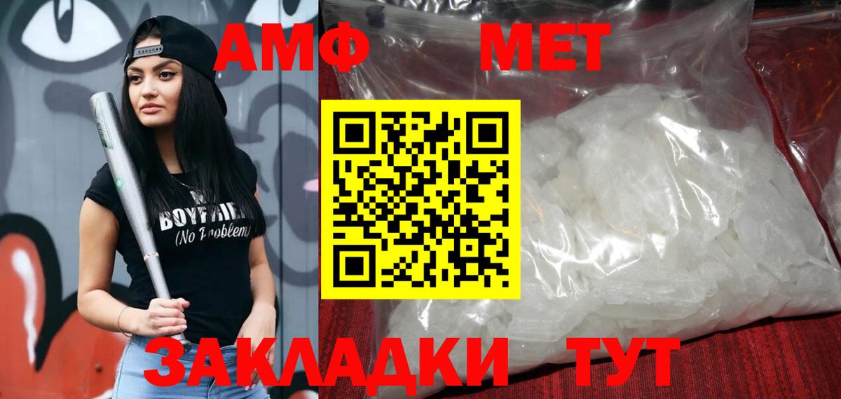 Amphetamine  OMG рабочий сайт  Вход с VPN  АМФ  Сергиев Посад  АМФ 98% 