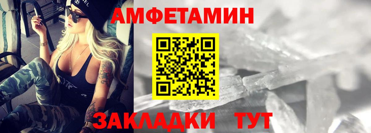 Amphetamine Premium Сергиев Посад