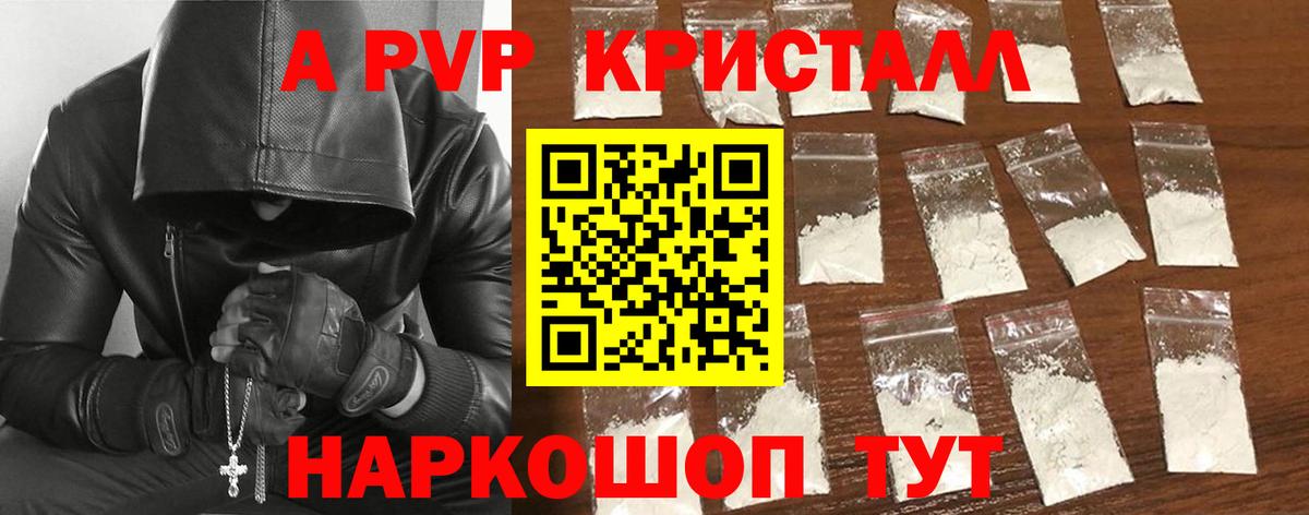 Alfa_PVP мука  A PVP Crystall  APVP VHQ  Вход с VPN  Сергиев Посад 