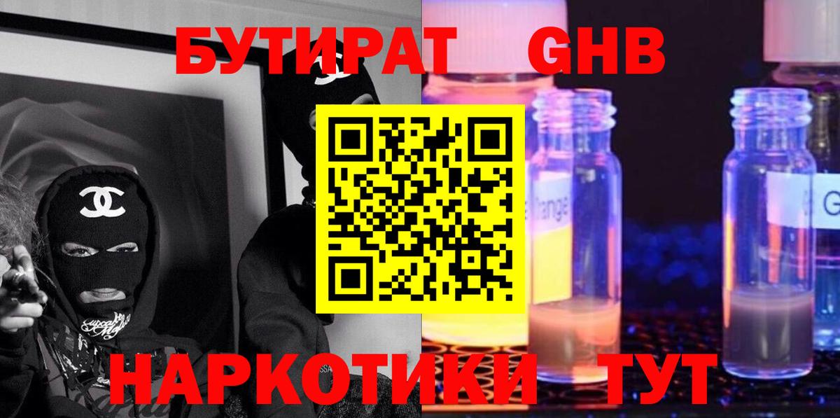 Сергиев Посад  БУТИРАТ вода  Вход с VPN 