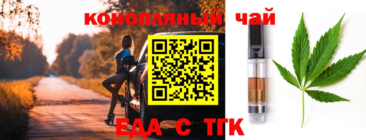 Сергиев Посад  Cannafood марихуана  Вход с VPN 