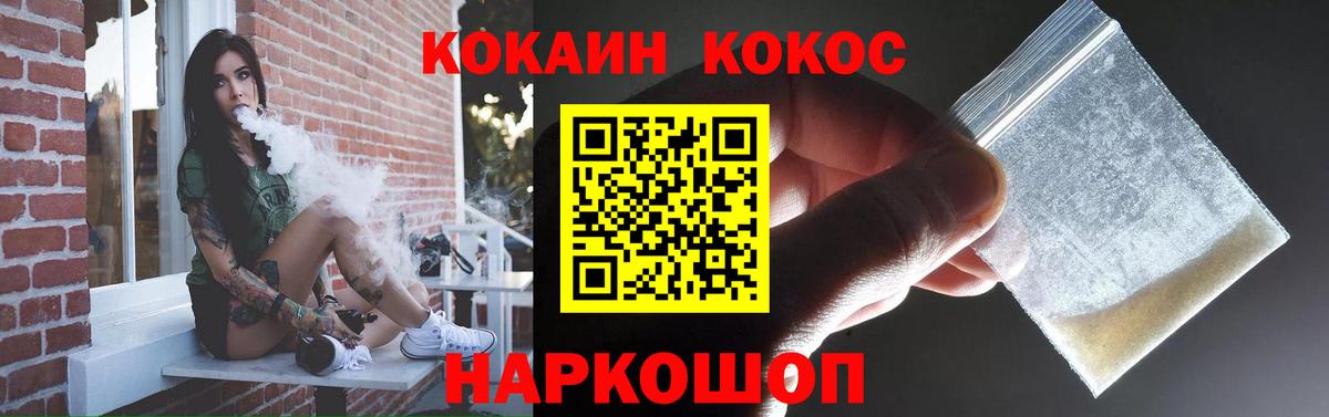Кокаин FishScale Сергиев Посад