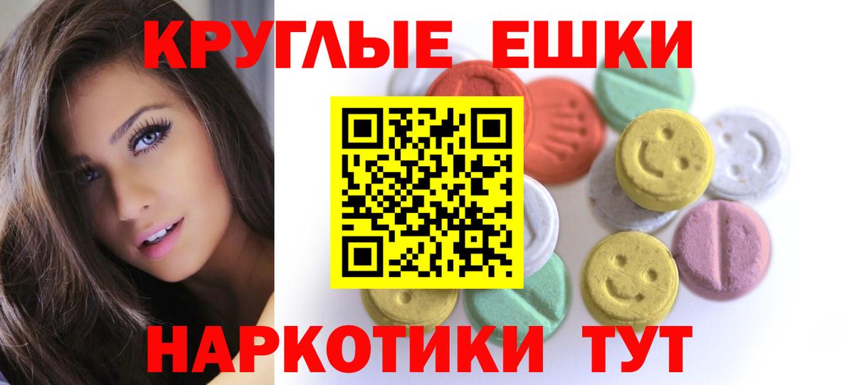 Экстази DUBAI  Экстази круглые  Сергиев Посад  Вход с VPN 