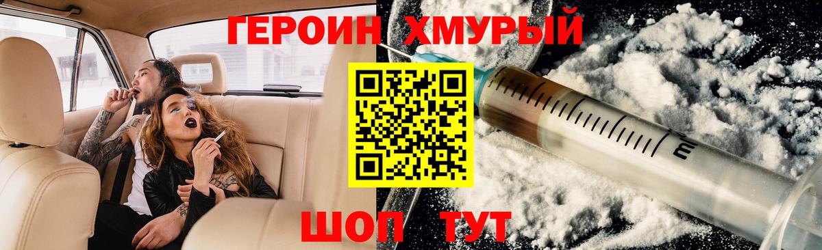Сергиев Посад  Героин  Вход с VPN  ГЕРОИН VHQ 