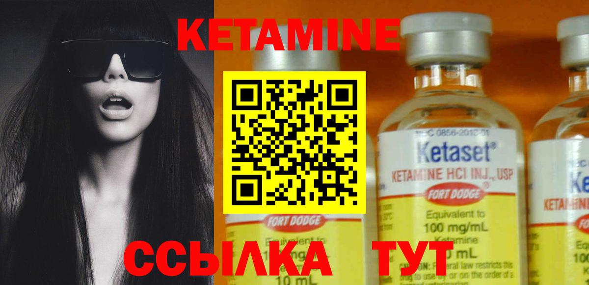 Кетамин VHQ Сергиев Посад