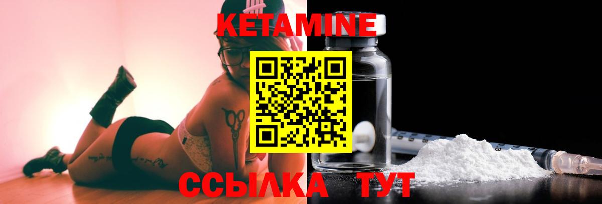 Сергиев Посад  КЕТАМИН ketamine  Вход с VPN 