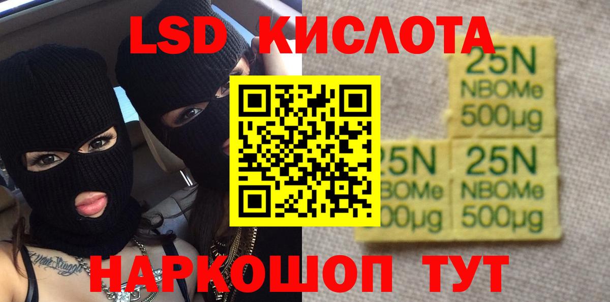 LSD-25 экстази  ЛСД экстази кислота  Вход с VPN    tor  LSD-25 экстази кислота  Сергиев Посад 