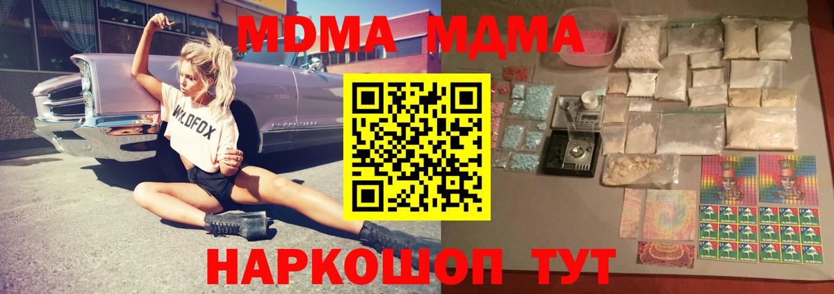 Сергиев Посад  MDMA crystal  Вход с VPN 