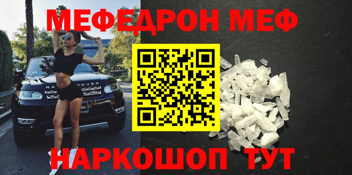 Меф  Сергиев Посад