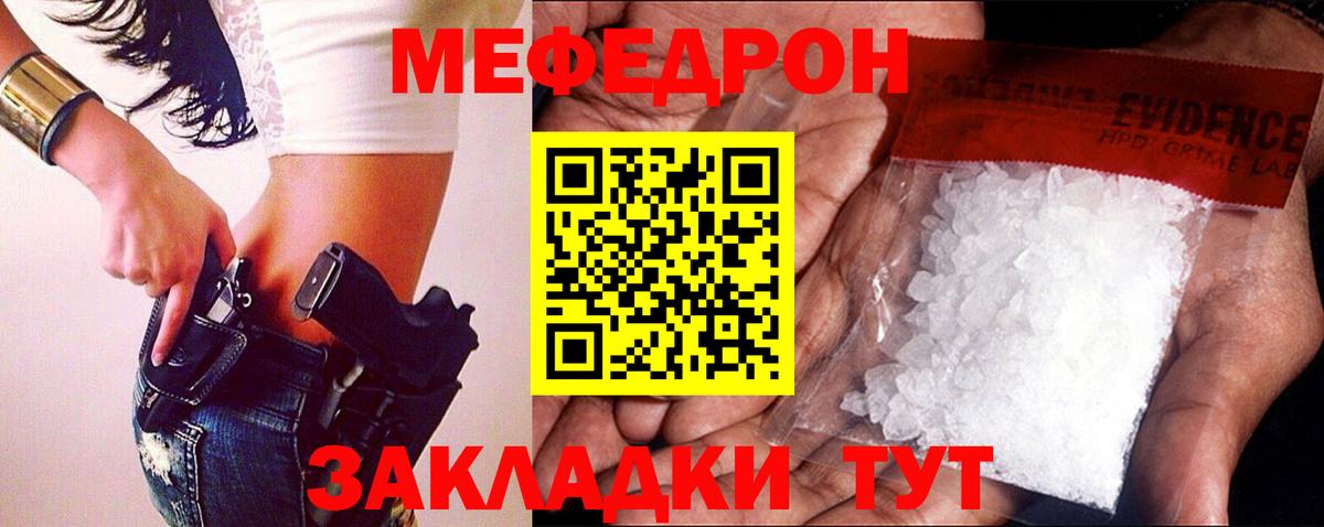 МЯУ-МЯУ  Мефедрон мяу мяу  Вход с VPN  МЯУ-МЯУ  блэк спрут сайт  Сергиев Посад  Меф VHQ 