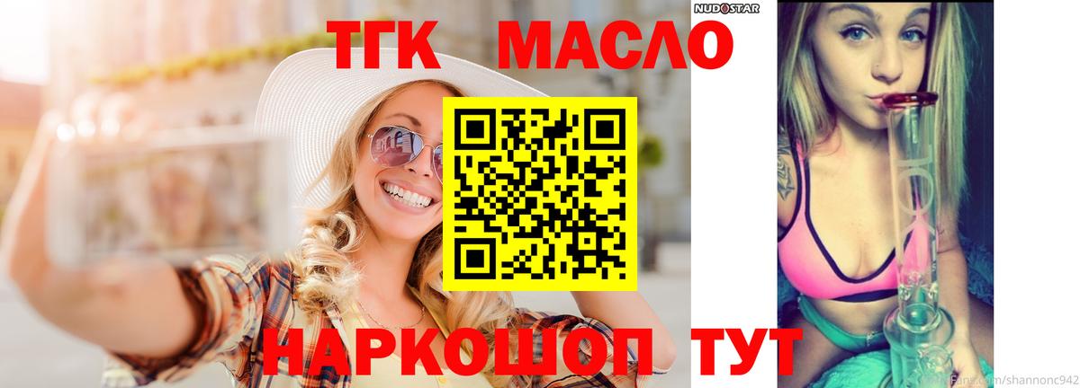 ТГК вейп Сергиев Посад